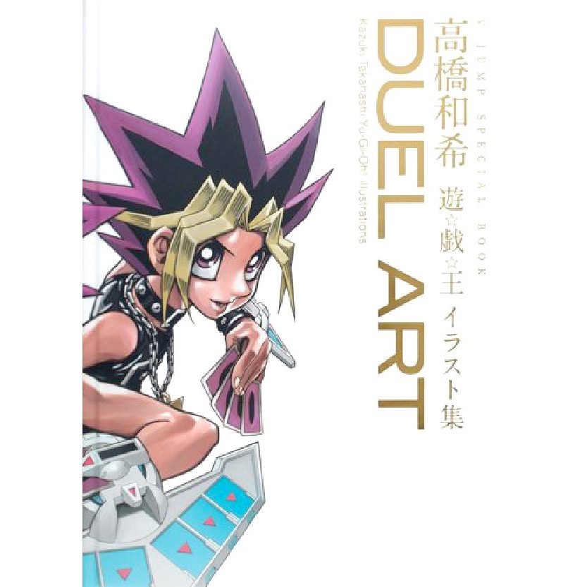 

Duel Art - Kazuki Takahashi - Yu-Gi-Oh! Illustrations ( D )