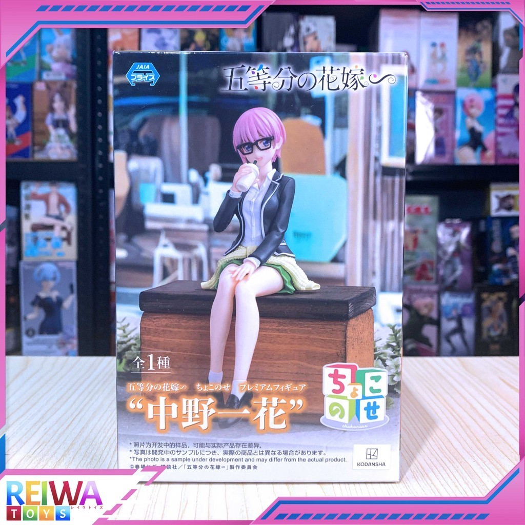 Gotobun Nakano Ichika Chokonose