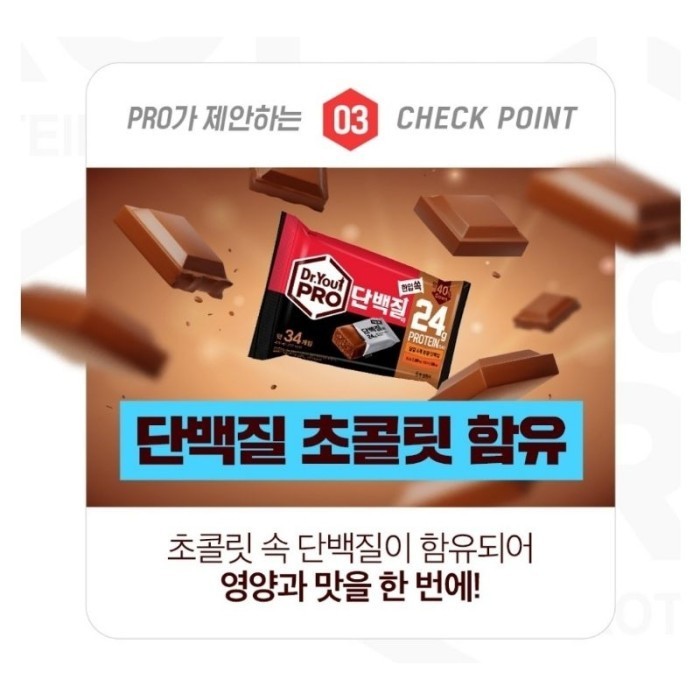 

Dr You Protein Bar Korea K02