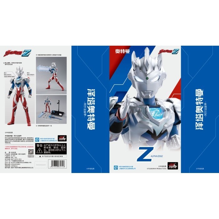 Zd Toys Ultraman Shinjiro Seven Ace Trigger Zero Decker Tiga Orb Gaia