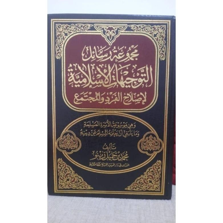 CR - /Majmuatu rosail taujihat TERLARIS