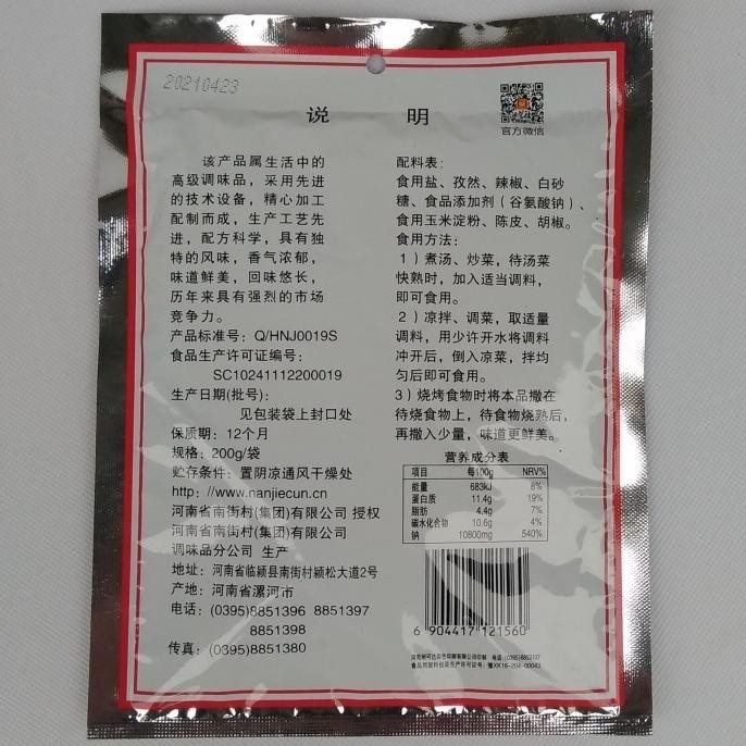

Nande King Shaokao/Bumbu Sate BBQ Bakar PBS