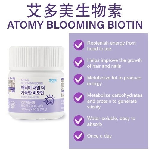 ATOMY BLOOMING BIOTIN | vitamin B7 atau Vitamin H