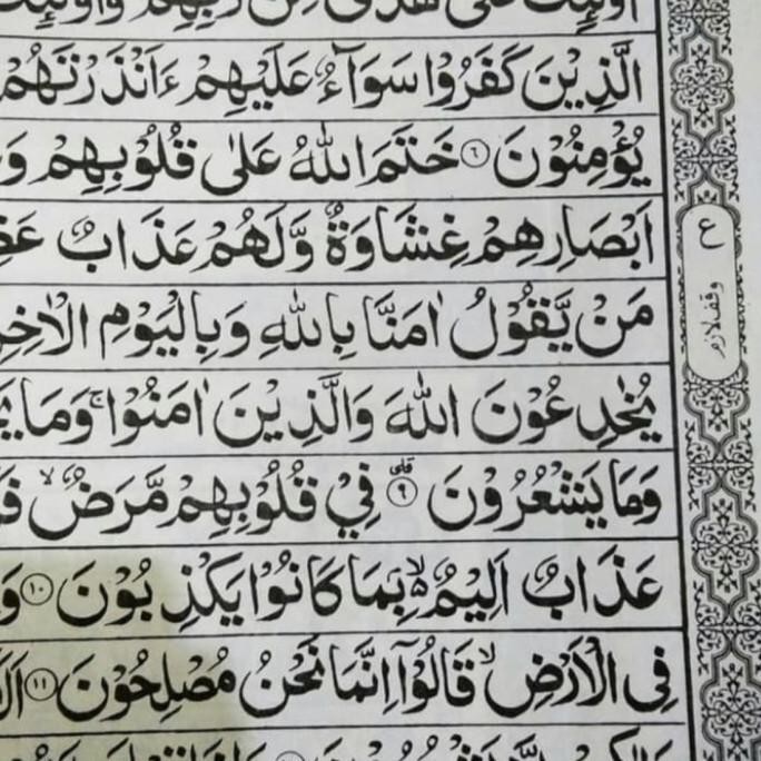 

Al Quran Jumbo lansia Ar Rahiim uk 29x42cm