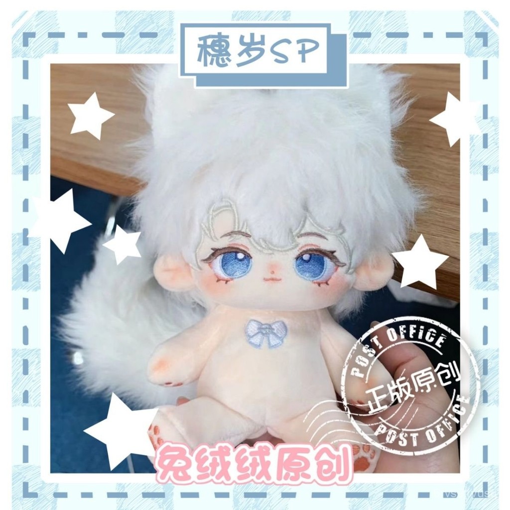 No Attribute New Rabbit Hair20cmCotton Doll Gift Decompression Doll W7YK