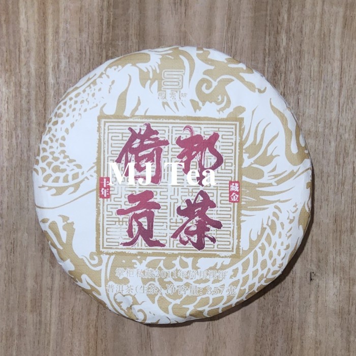 

Yunnan Puerh RAW Tea Shi gong fang Yi bang ancient tree - 357 gr