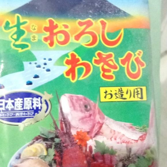 

Kinjirusi Wasabi Prosen 200 Grm