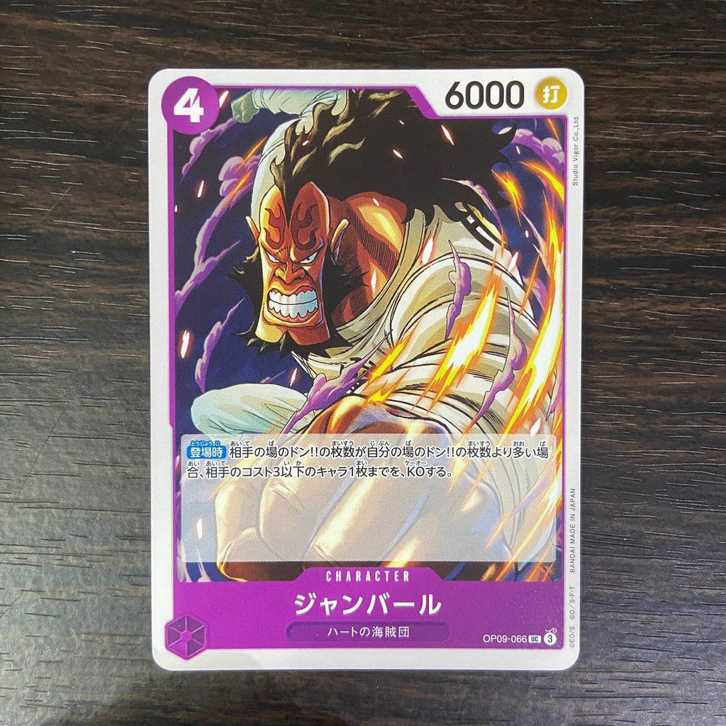 one piece Jean Bart OP09-066 UC original