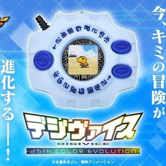 Ready Digivice 25th Color Evolution DX Set Ver Taichi Yagami Color