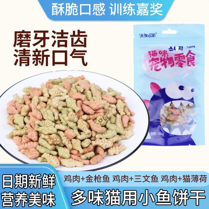 Best Seller Snack Kucing Catnip Biscuits Anti Stress Kucing Biskuit Catnip