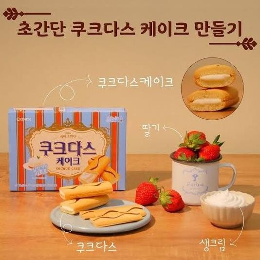 

[77gr] Crown Couque Dasse Cake - Kue Krim Vanilla Snack Korea