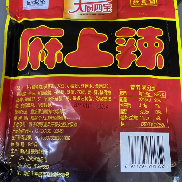 

Bumbu Ma La Xiang Guo Ma Shang La 160Gr / Bumbu