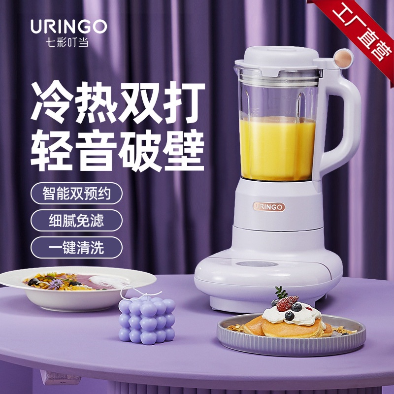 ❤New URINGO wall breaker P1 household automatic heating non-silent small soy milk juice multi-functi