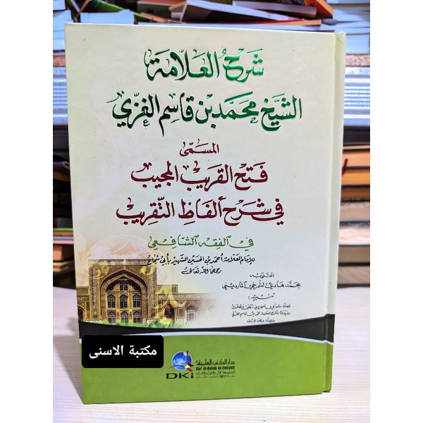 Kitab Fathul Qorib Dki Kuning / FATHUL QORIB DKI / Fathul Qorib DKI Kuning / Fath Al-Qorib dki