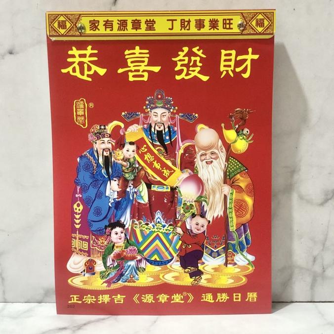 

] Kalender besar cina chinese china harian tahun 2024
