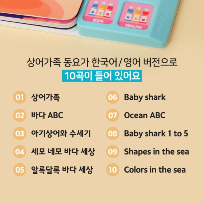 PROMO PINKFONG SOUND BOOK BABYSHARK TERBARU