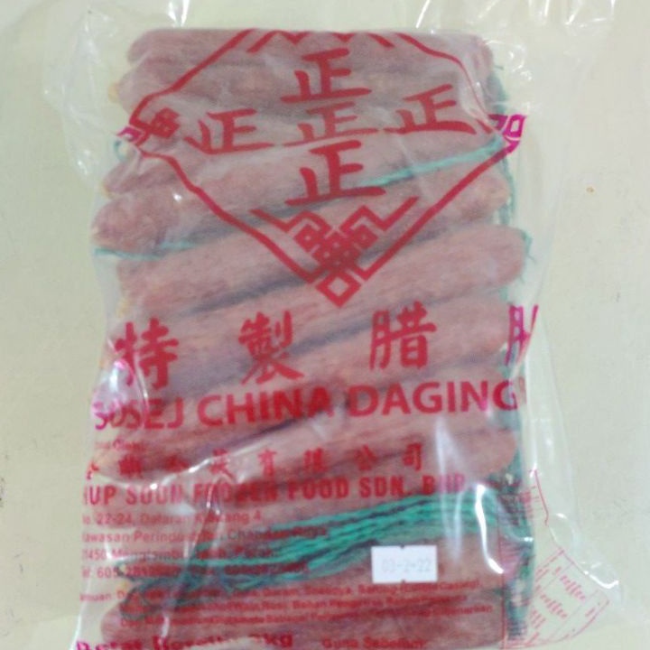 

JXMV8183 [PROMO SALE!!!] Lapjiong Babi Chen