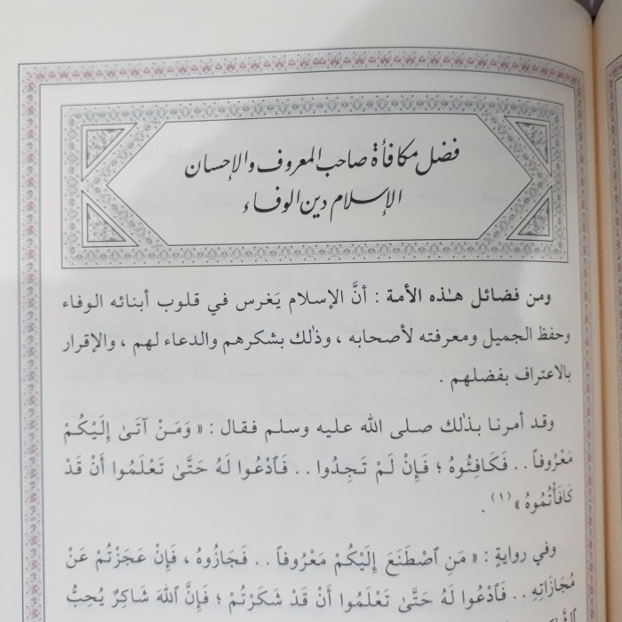 MUST HAVE KHOSOISUL UMMATI MUHAMMADIYAH SIROH DARUL HAWI TERMURAH