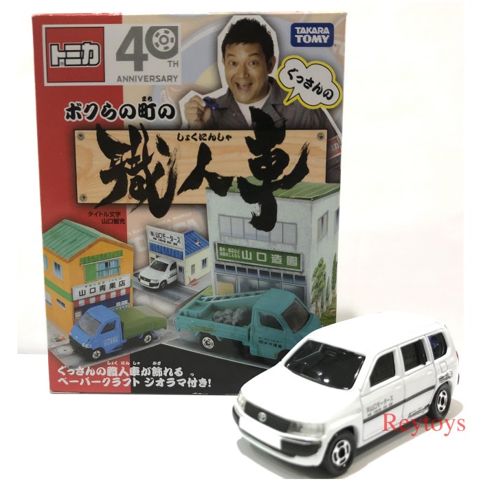 ✅COD Tomica 40Th Anniversary Yamaguchi Toyota Probox Limited
