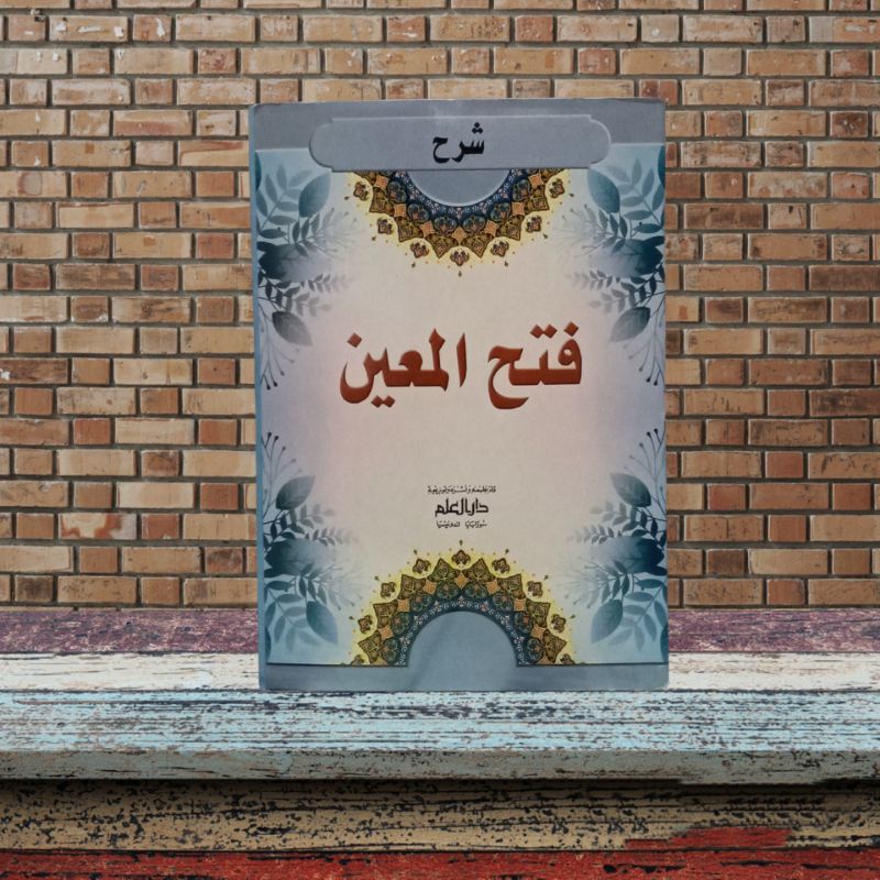 kitab syarah fathul muin / fatul muin