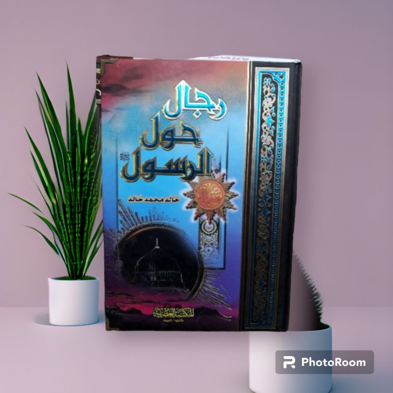 Rijal Haula Rasul (maktabah asriah)