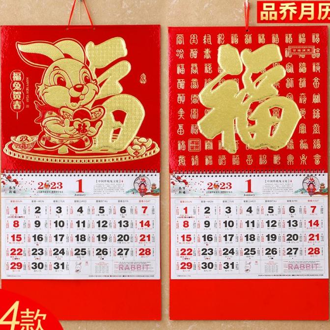 

Big Sale New 2023 Kalender Bulanan Kalender Hongkong Kelinci Fu Termurah Grosir Original