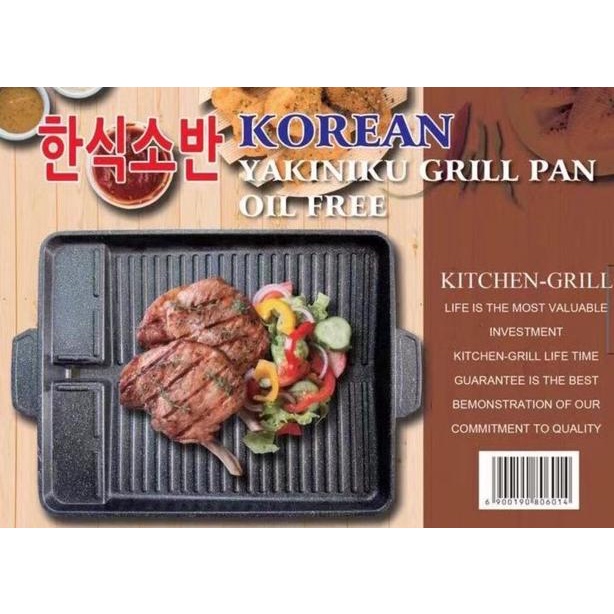 Baru Korean Grill Pan / Panggangan Bbq / BBQ Grill Pan ( anti lengket ) 
