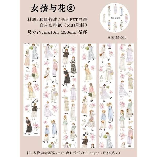 

Momo girl tape type 2