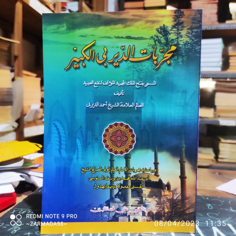 MUJAROBAT DAIROBI MAKNA PETUK