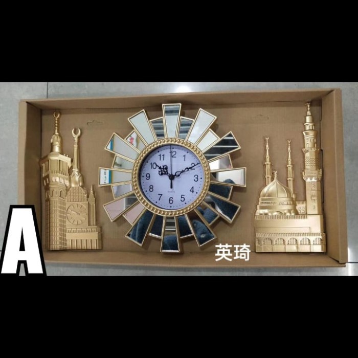 ✅Ready Jam Dinding Masjid/ Jam Dinding Unik Elegance/ Jam Dinding Gold/Hiasan Terbaru