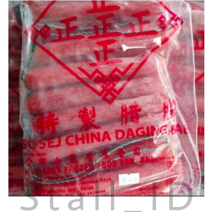 

*#*#*#] Pork Sausage/ Sosis Babi/ Lapjiong/ Lapciong/ Lapchiong/ Laptjiong