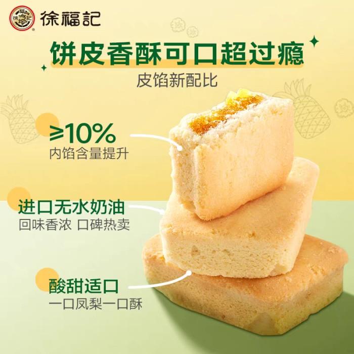 

Biskuit pastry nanas feng li su 184g Best Seller