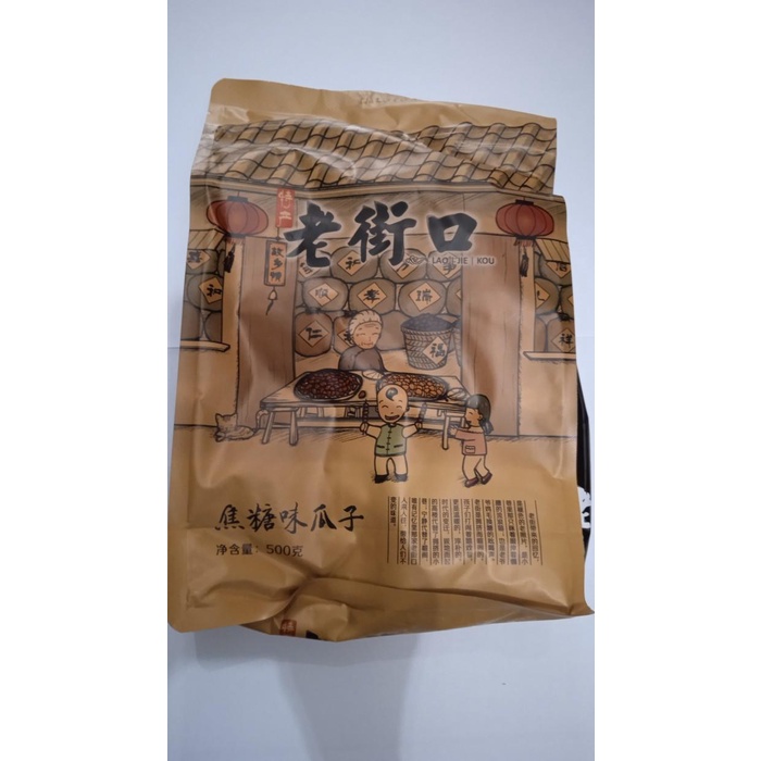 

Laojiekou kuaci 500g / Best Seller