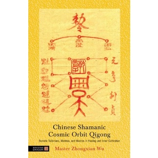 

Chinese Shamanic Cosmic Orbit Qigong: Esoteric Talismans..Zhongxian Wu