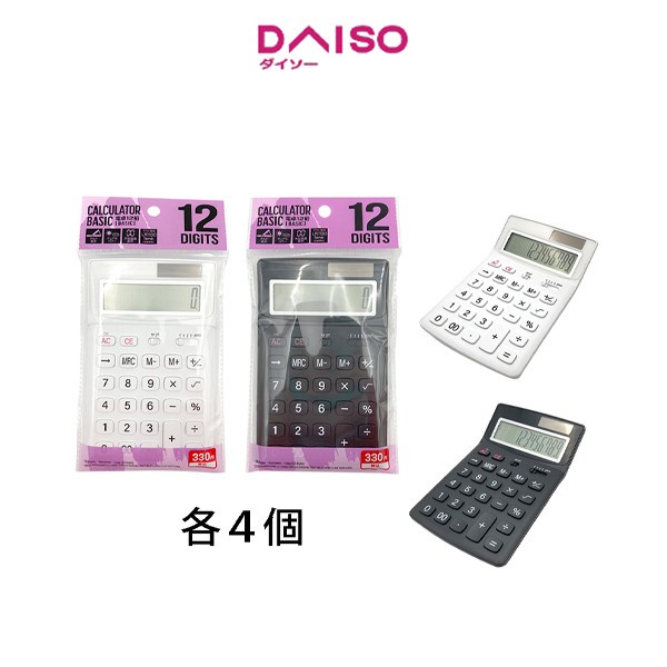 

Promo Daiso Calculator 12 Digits [Basic]