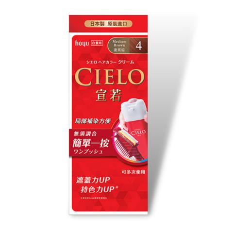 CIELO CREAM 4P PURE BROWN - JAPAN SEMIR RAMBUT HAIR DYE ATINPUTRISTORE