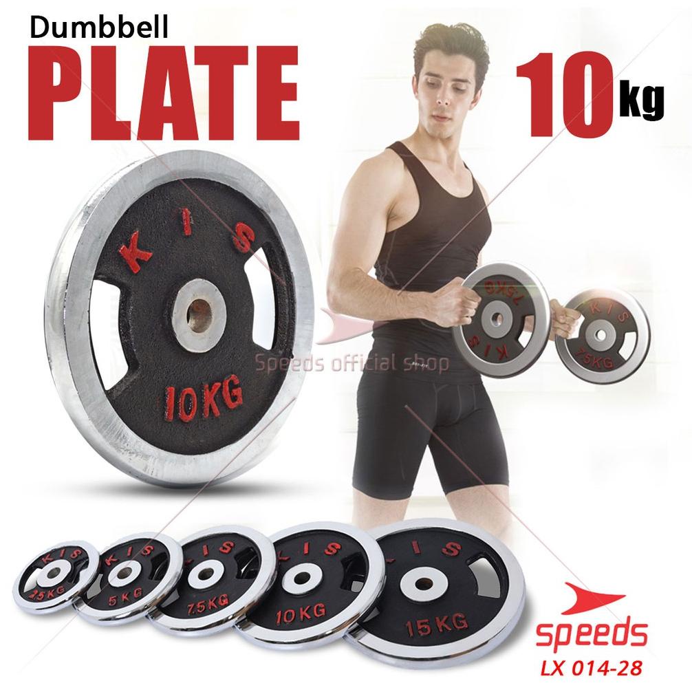 SPEEDS Plate Dumbell Plate Barbel 10 kg Diameter 3 cm Dumbell Plate Barbel Plate 014-28