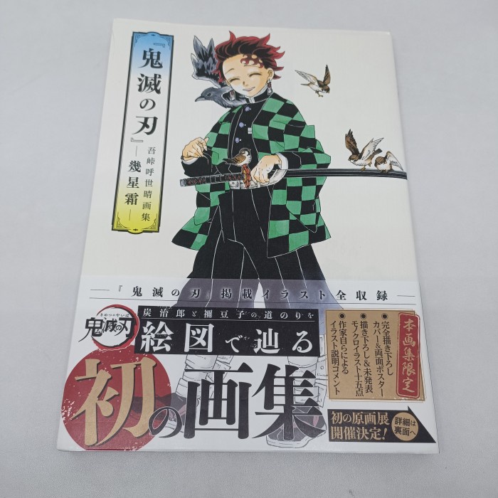 [COD] Demon Slayer Official Anime Visual Artbook Guide Book Diskon