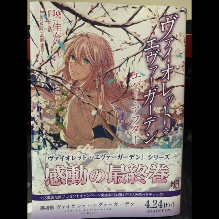 ✅Baru Light Novel Violet Evergarden: Ever After Japanese Version Diskon