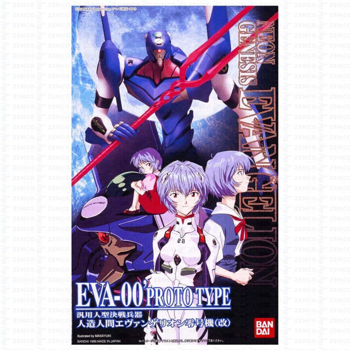 ✅COD Lm Hg Evangelion Eva-00 Prototype Bandai Limited