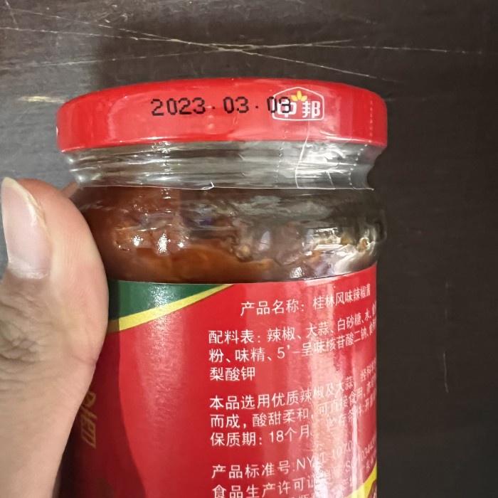 

Saos Sambal Gui Lin Feng Wei La Jiao Jiang