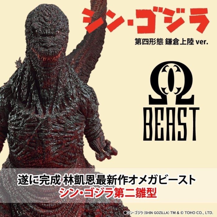 ✨Baru Omega Beast Shin Godzilla 4Th Form Kamakura Terbatas