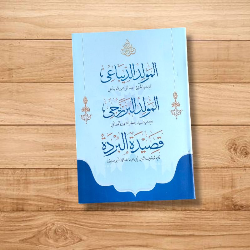 kitab maulid diba'i, barzanjih, Burdah • MAULID DIBA'I BARZANJIH BURDAH • المولد الدباعي،المولدالبرز