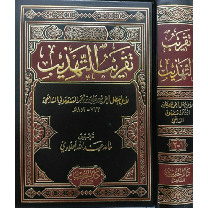 Kitab Taqrib Tahzib Kitab Taqribut TAHDZIB