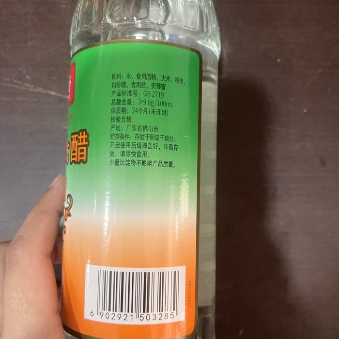 

Cuka / Rice Vinegar / Mi Cu 630Ml