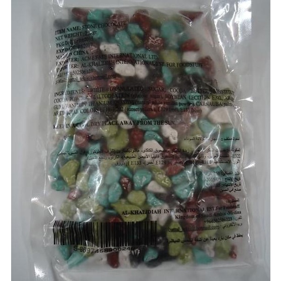 

:=:=:=:=] Cokelat Batu / Coklat Kerikil Oleh Oleh Khas Arab Packing Asli 250gr