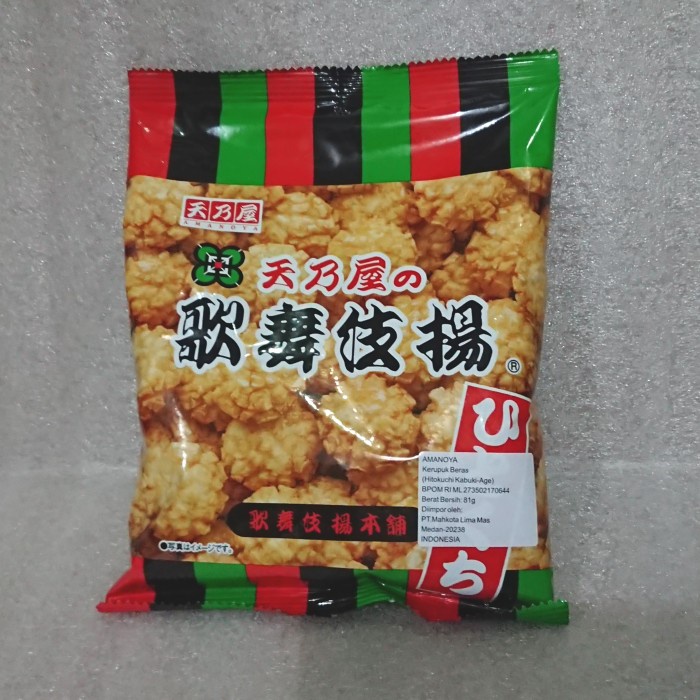 

Kameda Kakinotane Rice Snacks Snack Jepang Dari