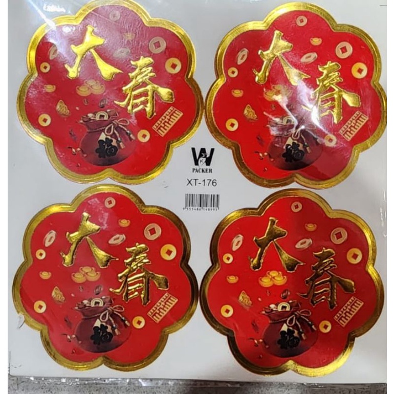 

STIKER TEMPELAN FU IMLEK TOPLES BUAH MAKANAN CNY 2024