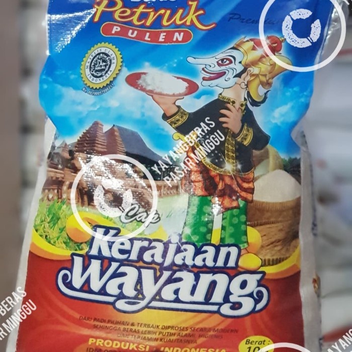 

beras petruk wayang 10 kg