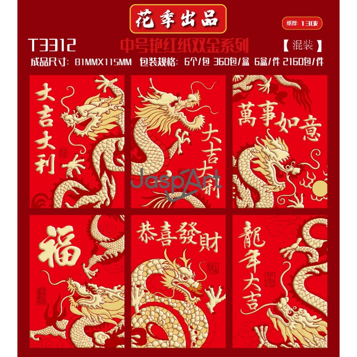 

New! Angpao fu Angpao imlek Fuk Fu Pendek Emas Gold Tulisan dan gambar Limited